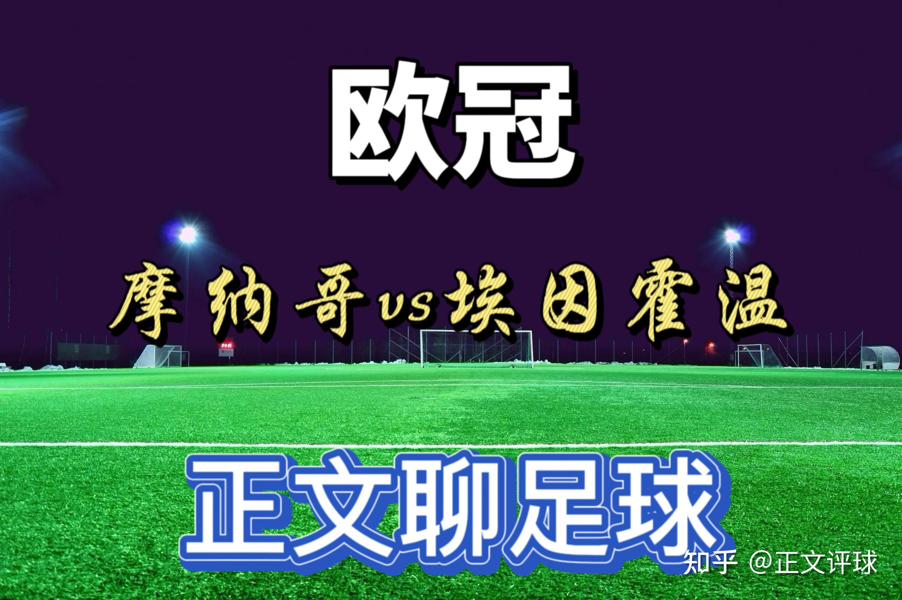 爱游戏官方入口埃因霍温内部会议纪要流出——国际比赛日扳平良机，英超使命明确，年轻球员得到机会的简单介绍